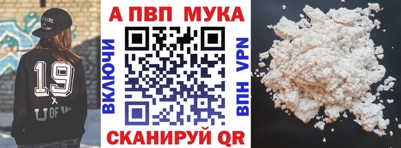 Альфа ПВП Crystall Солигалич