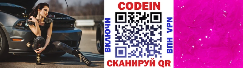 Кодеиновый сироп Lean напиток Lean (лин) мориарти наркотические препараты Солигалич магазин продажи