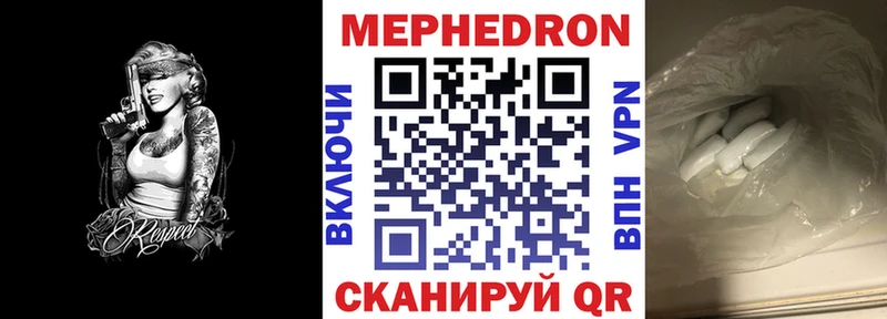 Меф мяу мяу мука Солигалич
