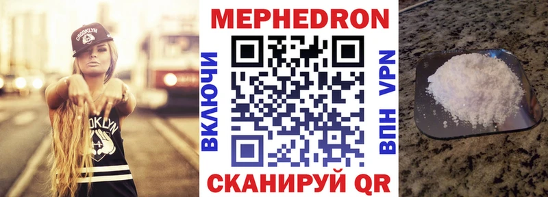 Мефедрон 4 MMC  купить  цена  Солигалич 