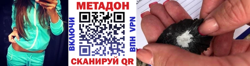 Метадон methadone  ОМГ ОМГ онион  Солигалич  где купить наркоту 